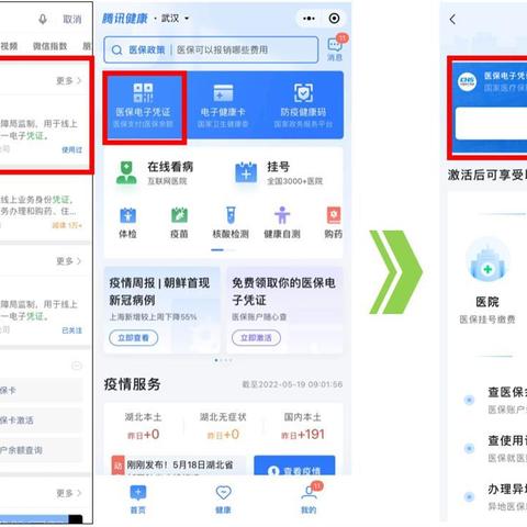 微信里如何便捷交纳医保费用，详细步骤与注意事项