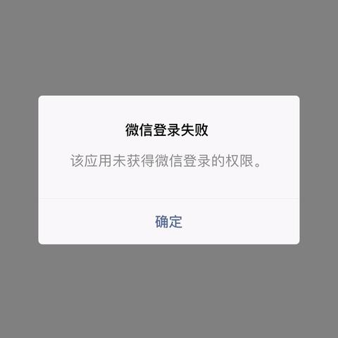 探索微信小程序的登陆方式与便捷性