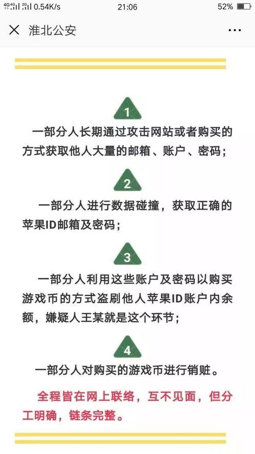 微信分付套出方式的真相，犯罪行为的警示与剖析