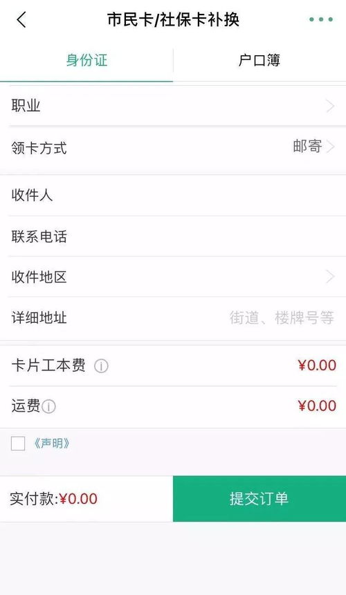 沈阳公积金卡办理指南