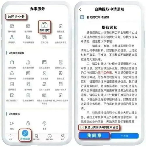 大连公积金卡办理指南，一站式服务流程解析