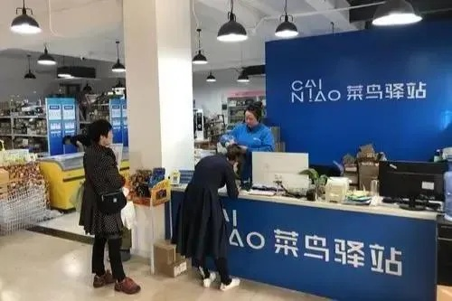 菜鸟驿站加盟流程与店面装修指南