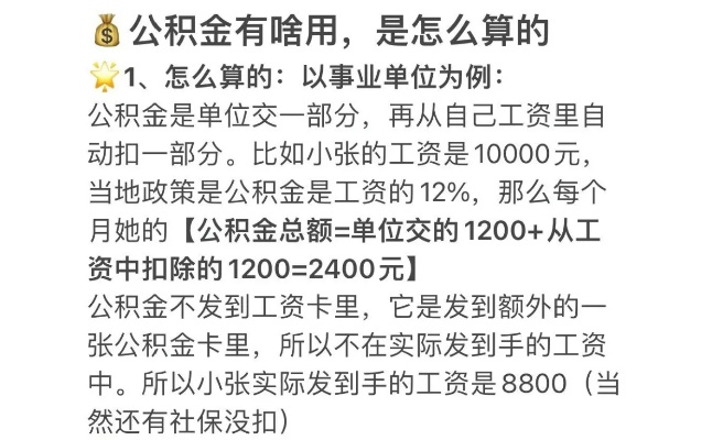 公积金计算年收入的实用指南