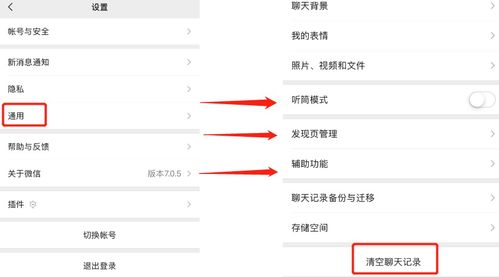 如何彻底删除微信聊天记录,彻底删除微信聊天记录的全方位指南