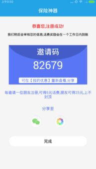 轻松注册公积金账号，享受您的福利保障