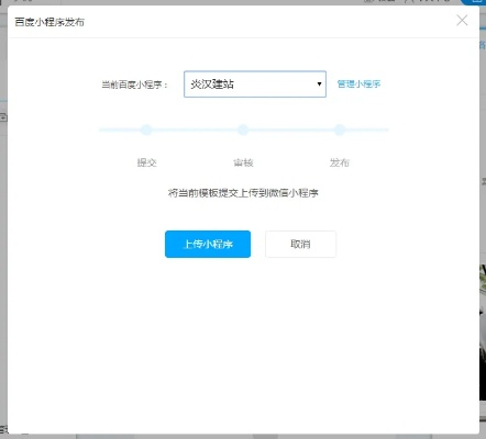 如何退出百度小程序——详细步骤与实用技巧