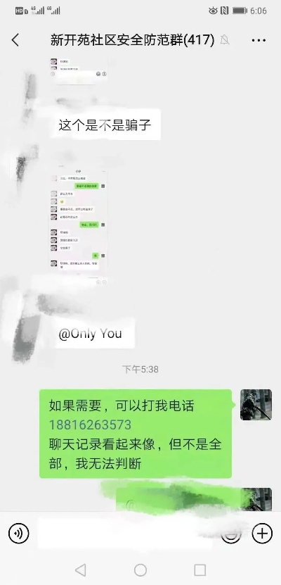 公安能否查询蝙蝠聊天记录？