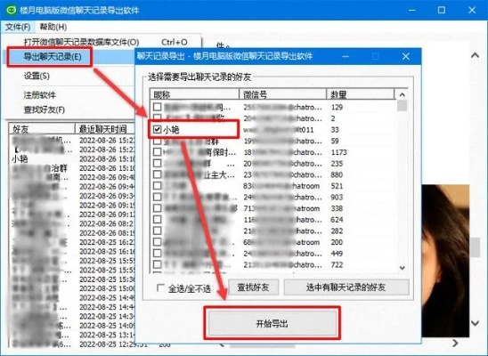 如何查詢和恢復微信上刪除的聊天记录,如何查询和恢复微信删除的聊天记录