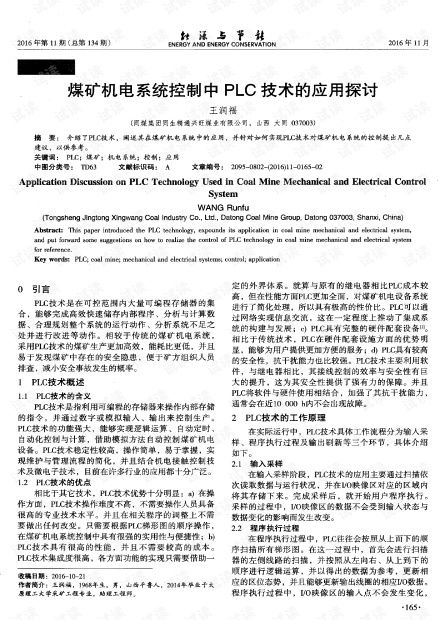 水文监测协议封装技术研究与应用探讨