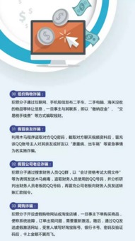 查开房记录押金骗局,警惕查开房记录押金骗局，揭秘网络诈骗新手段