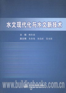 沟道尺度水文监测，技术、应用与挑战