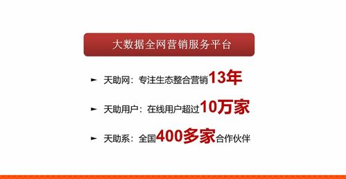 十堰市整站关键词优化推广策略分析