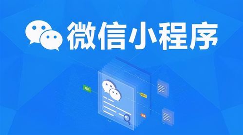 掌握微信呼声小程序的关闭艺术，全面解析与操作指南