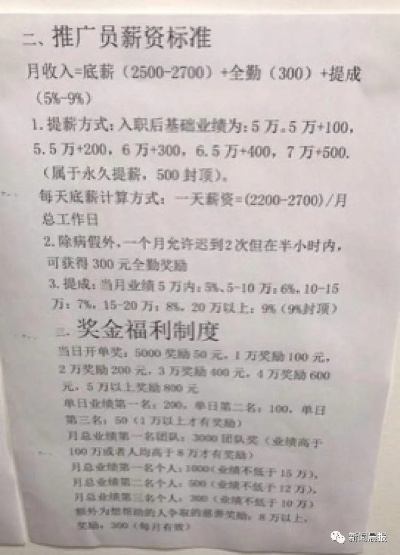 警惕致富卡的骗局模式——揭示其背后的真相与危害