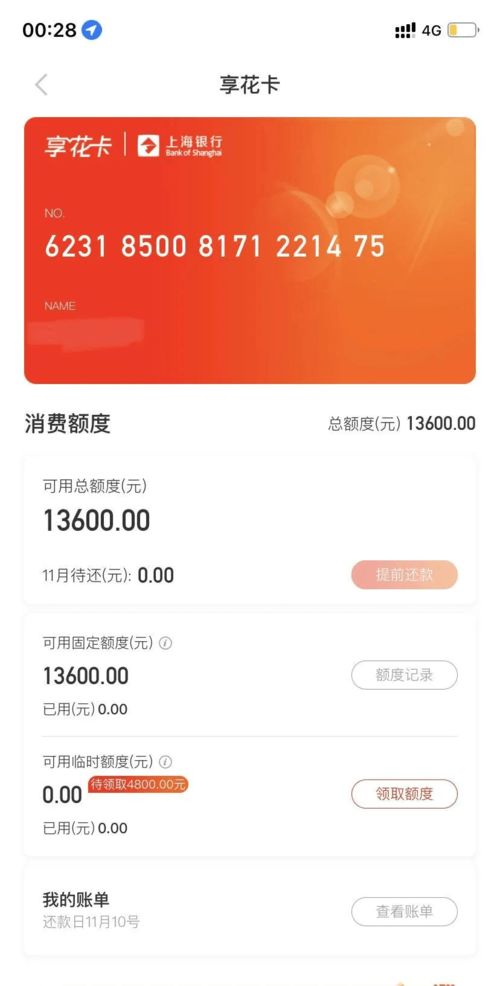 羊小咩5000额度套现流程详解,羊小咩5000额度套现流程详解