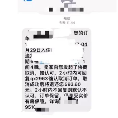 酒店电话查询订单记录全攻略