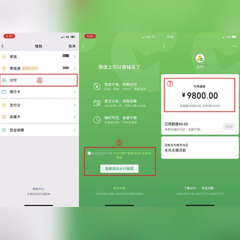 合肥微信分付套，到账时间解析与操作指南