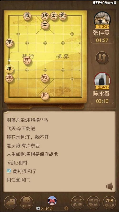 微信象棋小程序制作指南，基础与进阶技巧