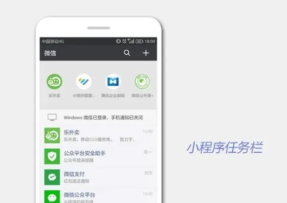 微信怎么设置待办小程序，掌握高效时间管理的艺术