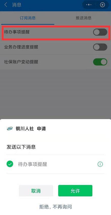 微信分付套出后的到账时间解析