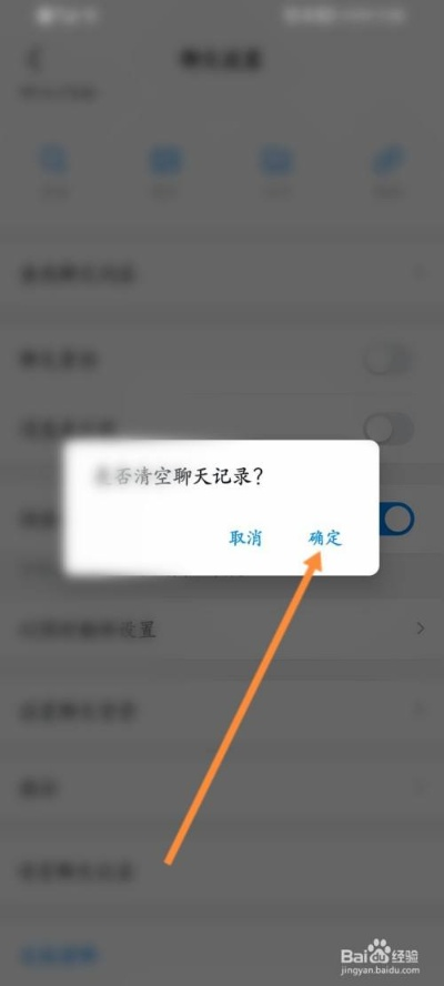 钉钉怎么查删掉的聊天记录？