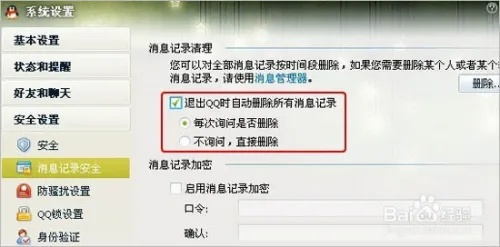 如何删除聊天記录,掌握聊天记录删除的艺术，全面指南