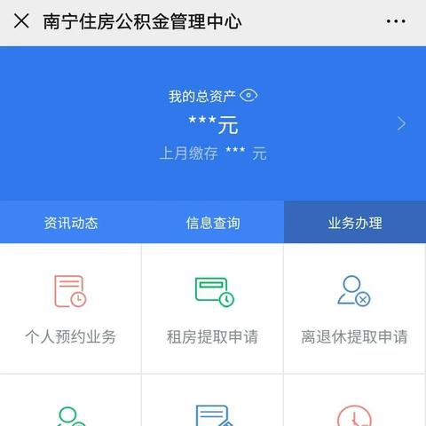 个人如何办理公积金卡