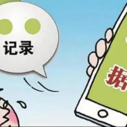 窥探隐私的边界——如何合法且道德地了解配偶微信聊天记录