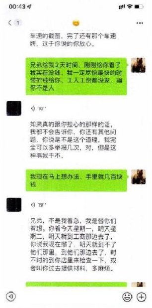 解密真相，如何在转错账之后找回聊天记录