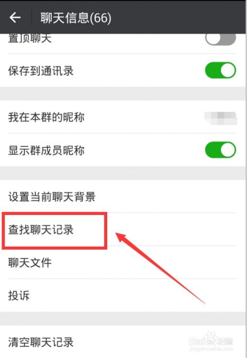 怎么查别人手机微信聊天记录,微信隐私保护与信息查询指南