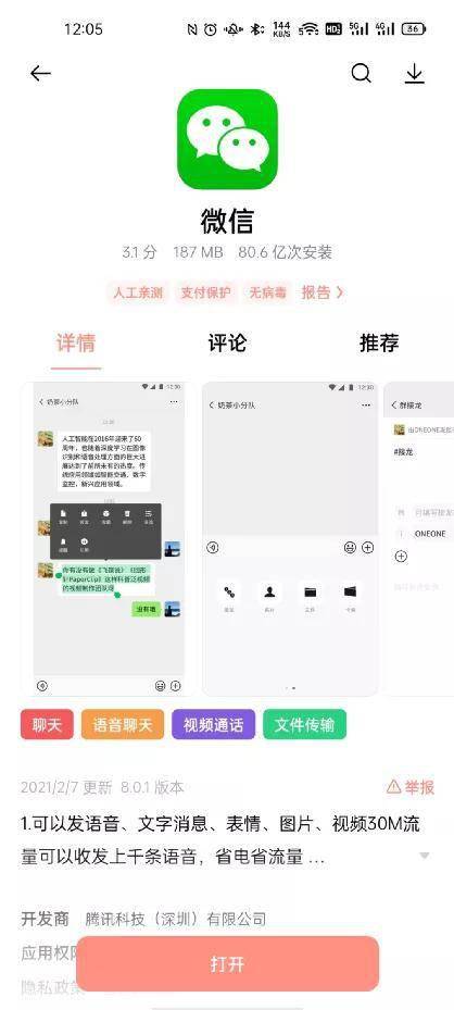 怎么样查询别人微信聊天记录,微信隐私保护，查询他人微信聊天记录的合法途径与注意事项