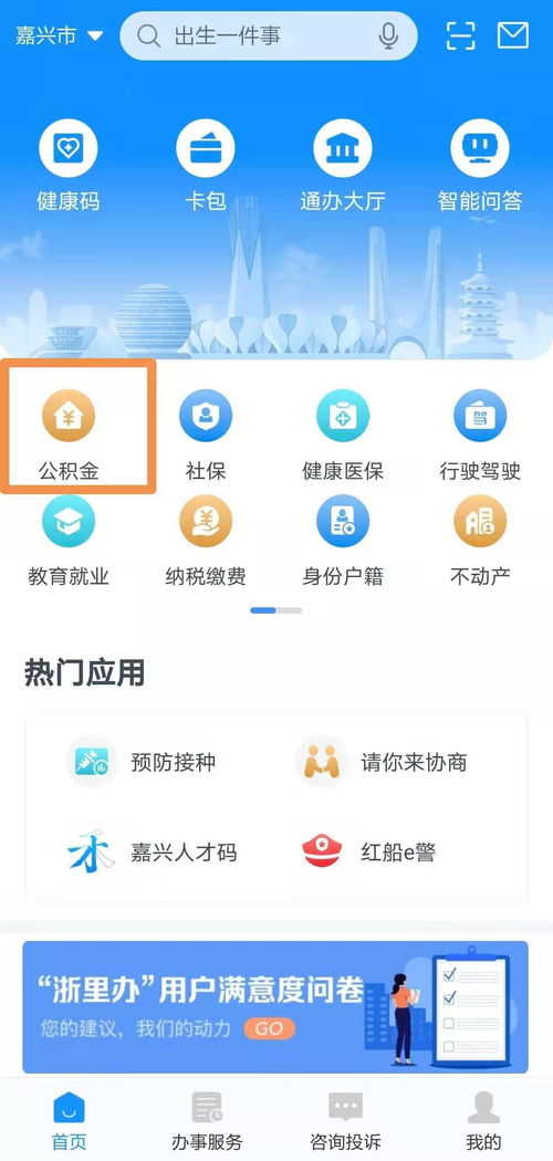 公积金账户无卡办理指南