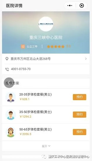 体检小程序微信怎么预约