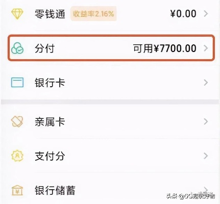 微信分付24小时套出金额解析，影响因素与操作建议