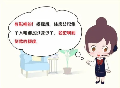 病假期间如何合理缴纳公积金以保障权益