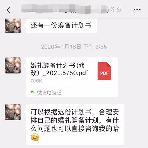 酒店怎么查婚期记录明细,酒店婚期记录明细查询指南