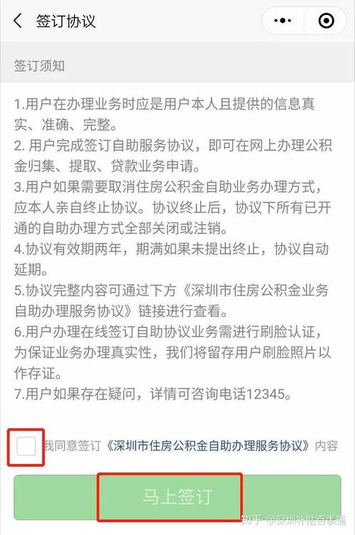 公积金提取全攻略，离开深圳的您该如何操作？