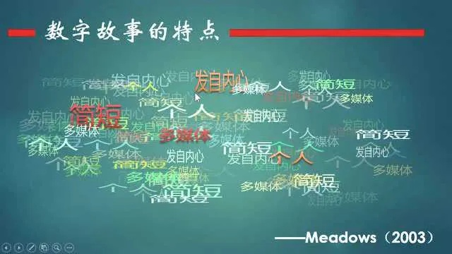 掌握数字背后的故事