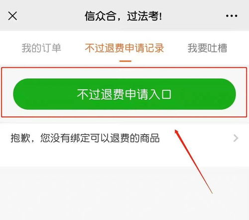 如何用微信分付订酒店并成功套现的详细指南