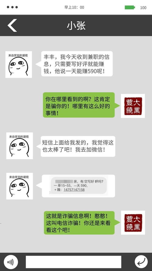 警惕手机软件背后的陷阱，一次查聊天记录的教训