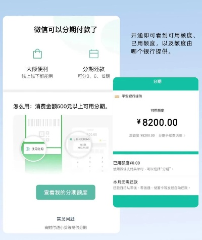 详解如何添加微信分付套并联系微信小二进行业务操作