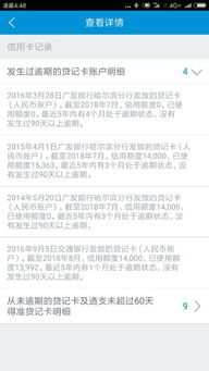 公积金征信不佳的应对策略