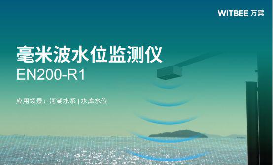 水文监测分析服务的价值与意义，助力水资源管理与环境保护