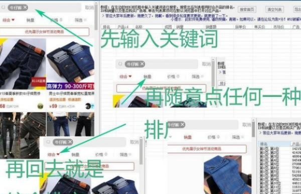 工装裤女拼多多关键词优化攻略