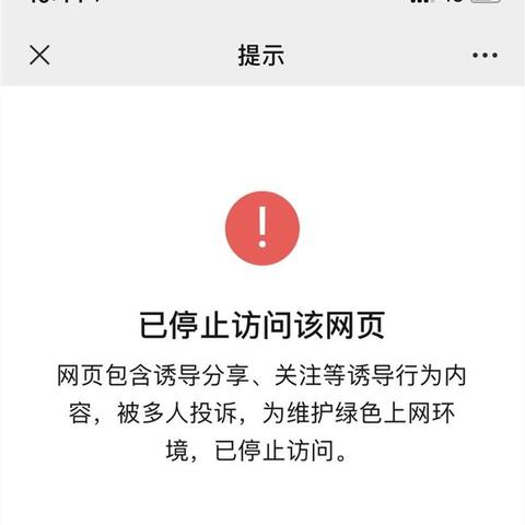 微信分付套手续费详解，费率、计算方式及影响因素