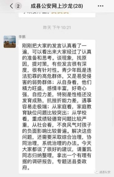 怎样查老公的酒店记录，违法犯罪问题及隐私边界探讨