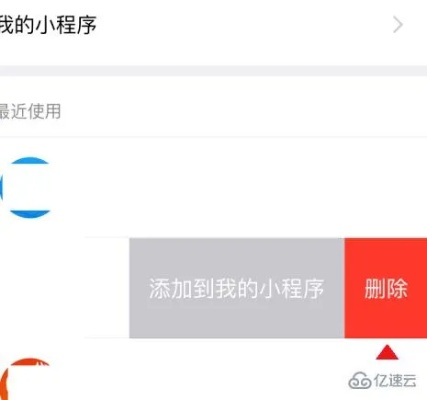 微信小程序益友的删除操作指南