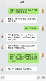 老婆和情人手机短信聊天所有记录怎么才能查,揭秘手机短信记录，如何合法查询伴侣与情人的通讯往来