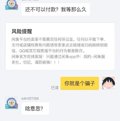 闲鱼会查聊天记录吗？