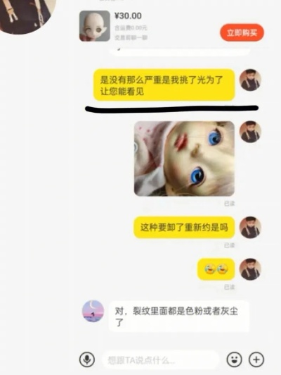 闲鱼会查聊天记录吗？